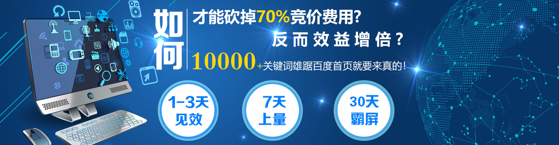 平镇竞价推广